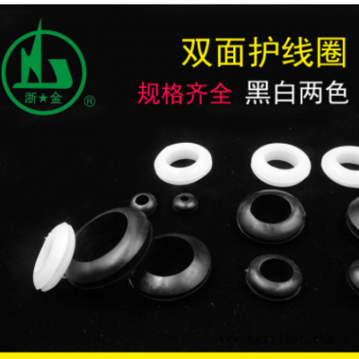 廠家批發 橡膠密封圈 護線環過線圈 工業雙面護線圈黑白色