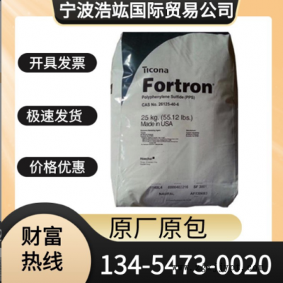 PPS美國泰科納 6345L4注塑阻燃玻纖增強(qiáng)30% 齒輪高滑動汽車部件