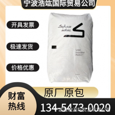 PPO基礎(chǔ)創(chuàng)新塑料GFN2-701加纖20%耐水解黑色注塑高流動 電子配件