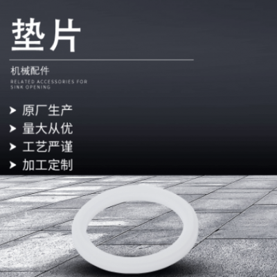 廠家供應白色透明硅膠密封墊 O型圈耐高溫硅膠密封圈