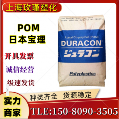 POM 日本寶理 GB-25 填充25%玻璃珠 防火阻燃抗翹曲用于汽車行業