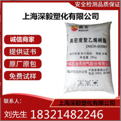 HDPE獨(dú)山子 DMDA-8008 低壓料瓶蓋專用料 高密度聚乙烯