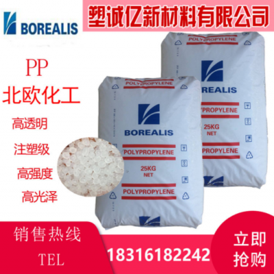 吹塑級PP 北O化工RB307MO 注塑透明高光澤耐溫包裝容器聚丙烯原料