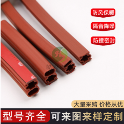 硅膠門窗密封條無味橡膠條自粘型防塵防撞D型防盜門防風密封膠條