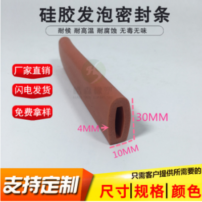 供應硅膠發泡條 硅膠密封條 耐高溫硅膠條 O型圓棒發泡管