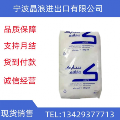 HDPE聚乙烯沙伯基礎 HTA-001薄膜級高強度熱穩定性hdpe原料