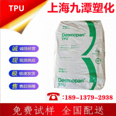 TPU 德國科思創（拜耳）5377 擠出級涂覆級tpu顆粒工程塑料