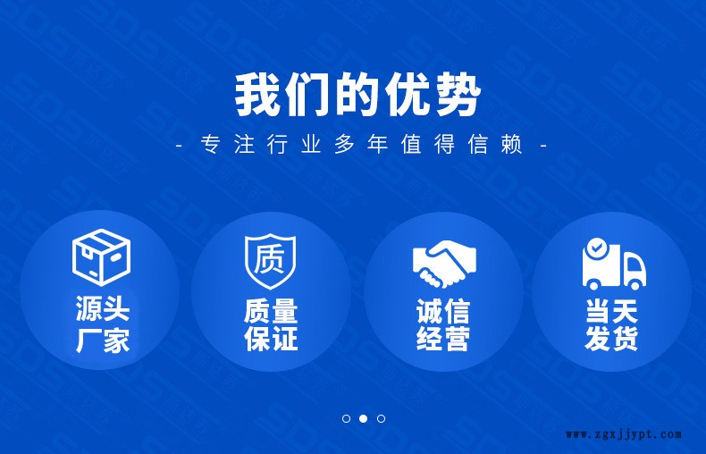 我們的優勢-廠家版.png