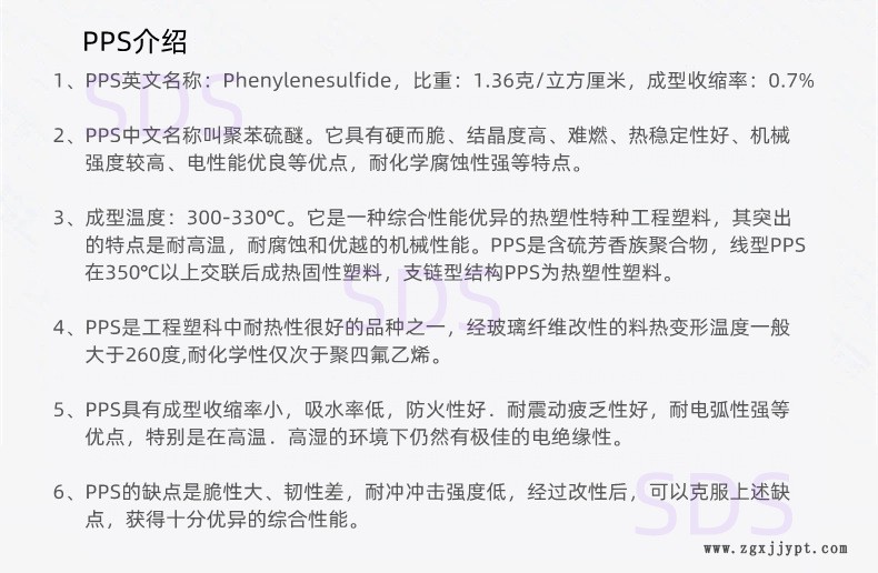 PPS-產品介紹-水印.png