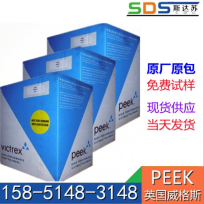 本色PEEK450G 聚醚醚酮450G原料 威格斯醫療級 耐高溫PEEK