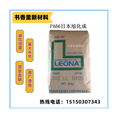 PA66日本旭化成FG170熱穩定 玻纖增強阻燃尼龍原料 開關 電氣應用