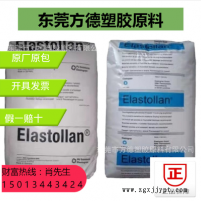 現貨供應TPU 德國巴斯夫 64D增韌級 食品級 耐磨 高抗沖 耐水解