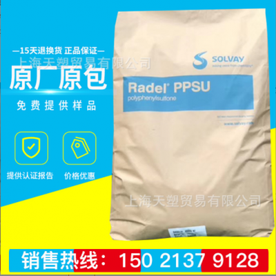 高流動PPSU聚苯砜 D-3000美國蘇威 耐高溫抗化學性注塑級薄壁部件