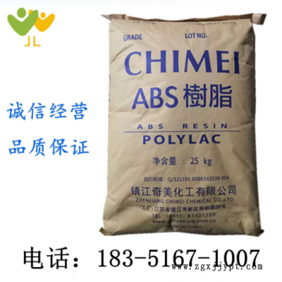 ABS/鎮江奇美/PA-757K 高剛性 中沖擊 高剛性 高光澤 注塑級