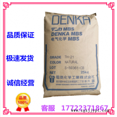 MBS日本電氣化學TH-21應用于打印機 玩具文具等配件成型透明板材