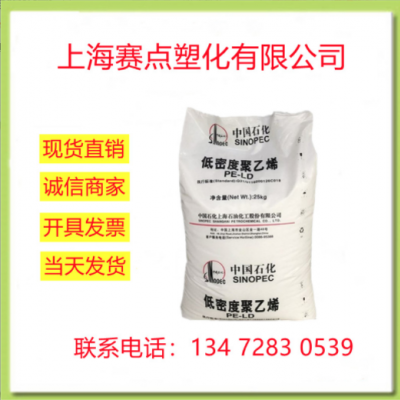 LDPE上海石化N150 擠出薄膜PE原料 農膜料 抗化學性低密度聚乙烯
