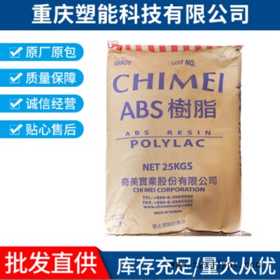 廠家直銷ABS樹脂批發ABS/臺灣奇美/PA-764B耐光性 耐熱性