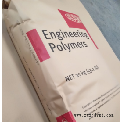 PA66美國杜邦70G33L增強級33%高韌性汽車部件 耐磨 耐高溫 耐候