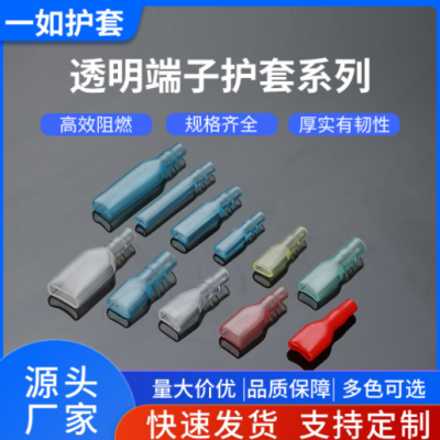 PVC端子套 DR250 187 110 插件護套 插簧護套 規格齊全 大量現貨