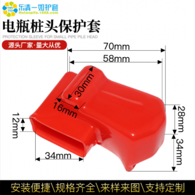 廠家直銷電瓶型端子絕緣護套 樁頭蓄電池 PVC絕緣阻燃防塵護蓋