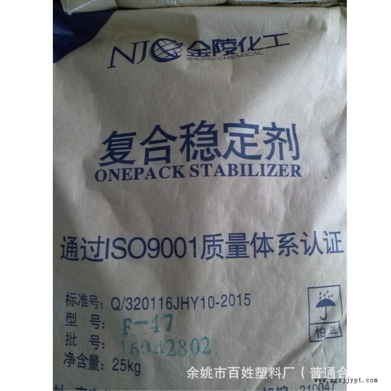 pvc穩定劑_副本