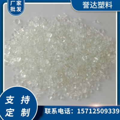 廠家供應(yīng)透明PVC顆粒 雨衣雨鞋材料顆粒 聚氯乙烯注塑顆粒可回收