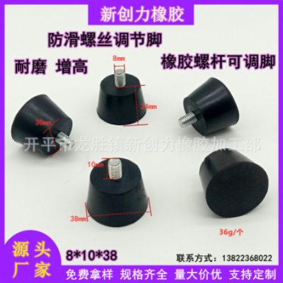 帶螺絲橡膠腳墊可調(diào)節(jié)螺桿腳墊機(jī)器腳墊橡膠墊腳機(jī)墊膠