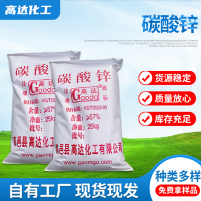 碳酸鋅橡膠鞋材用化工原料 EVA發泡油田鉆井橡塑橡膠制品碳酸鋅