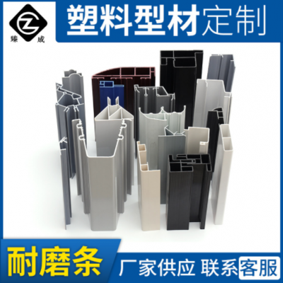 PE耐磨條超高分子耐磨條塑料擠出異型材工業建筑機械設備PE導軌條