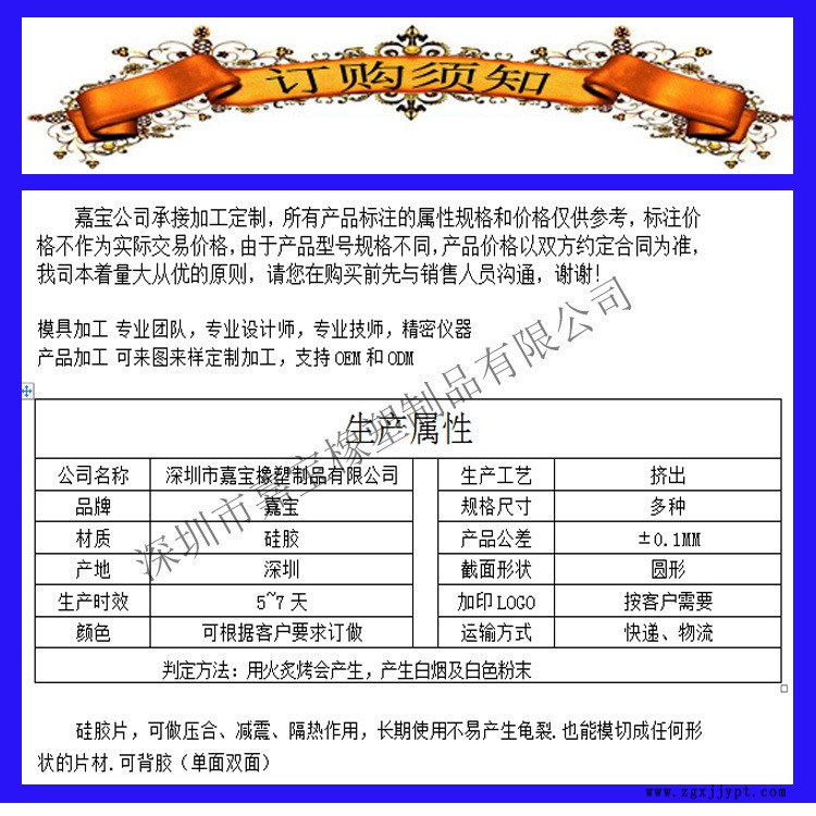 硅膠密封墊片 硅膠墊圈 硅膠異形墊片 異形硅膠密封圈 找姚先生示例圖1