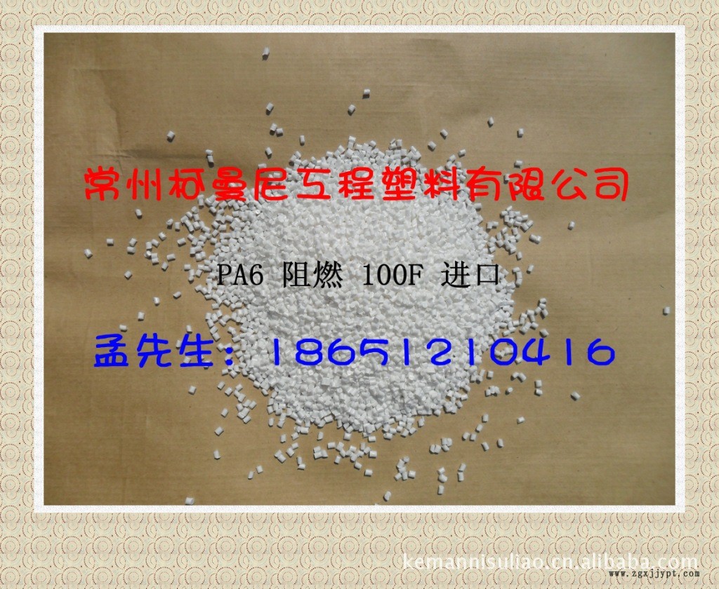 廠家直銷 無鹵阻燃PA66  接插件專用料，替代旭化成FR370杜邦新料示例圖14