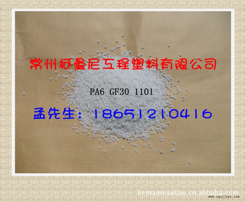 廠家直銷 無鹵阻燃PA66  接插件專用料，替代旭化成FR370杜邦新料示例圖15