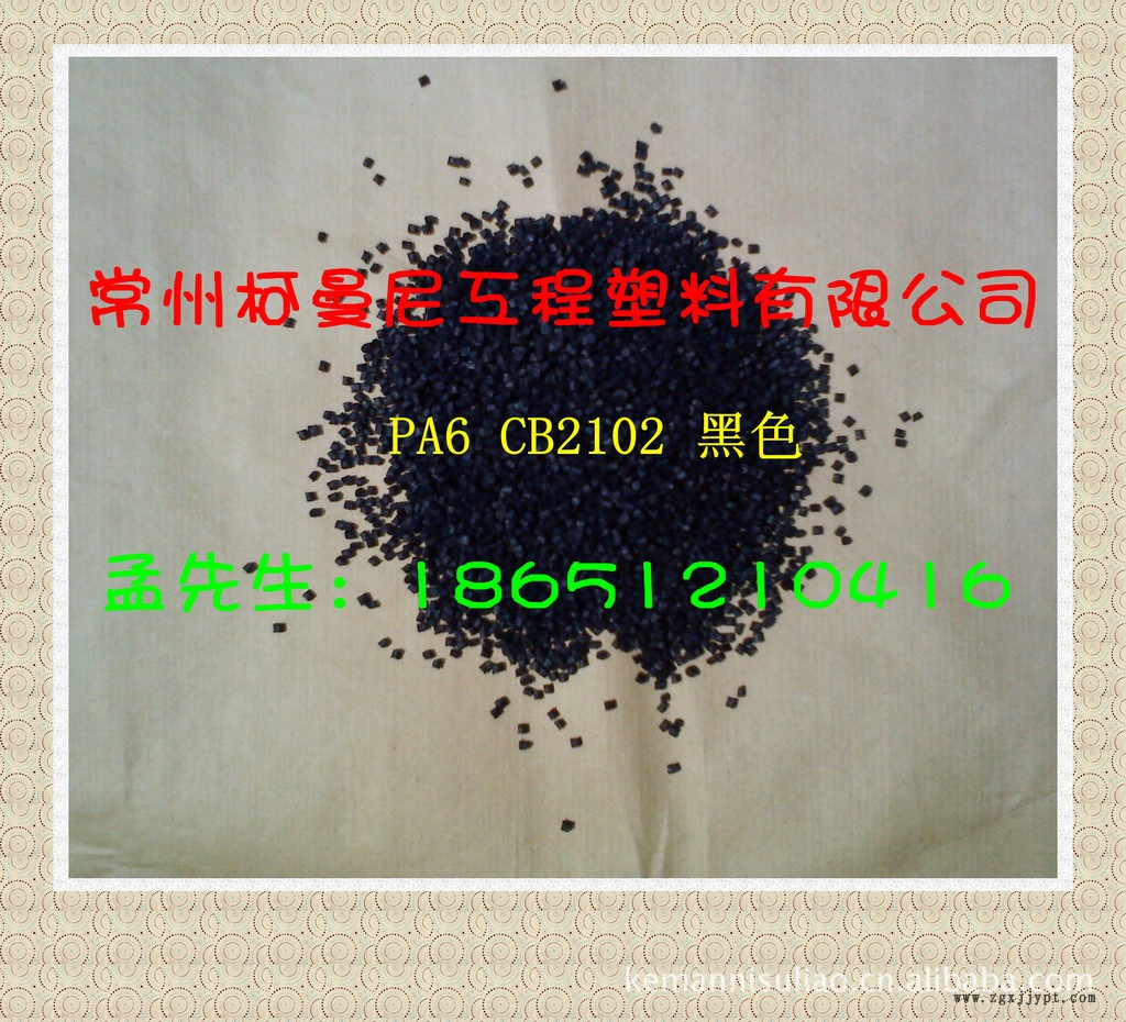 廠家直銷 環(huán)保增強耐水解PA66 G30 汽車水室專用料 抗老化5年以上示例圖21