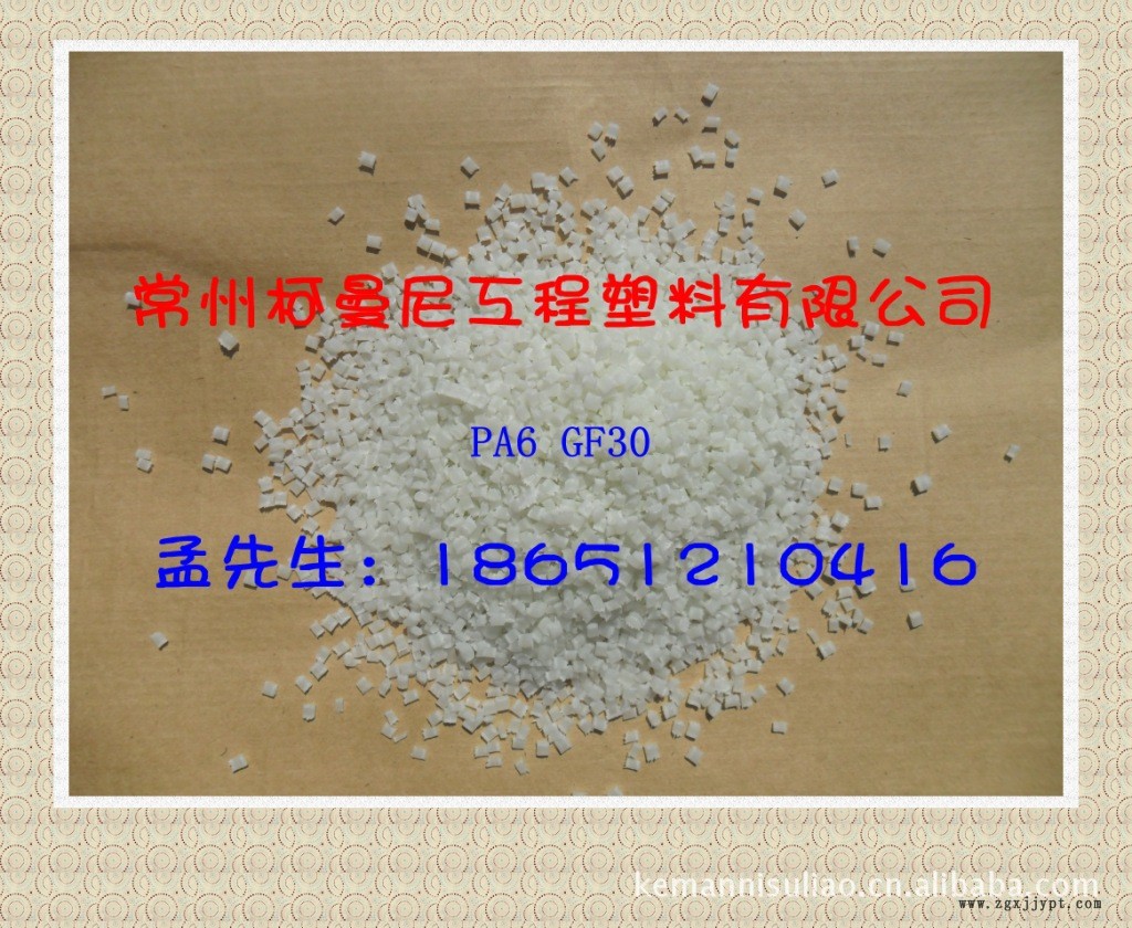 專業生產 環保增強G30黑色尼龍改性料 尼龍66加纖 PA66示例圖13
