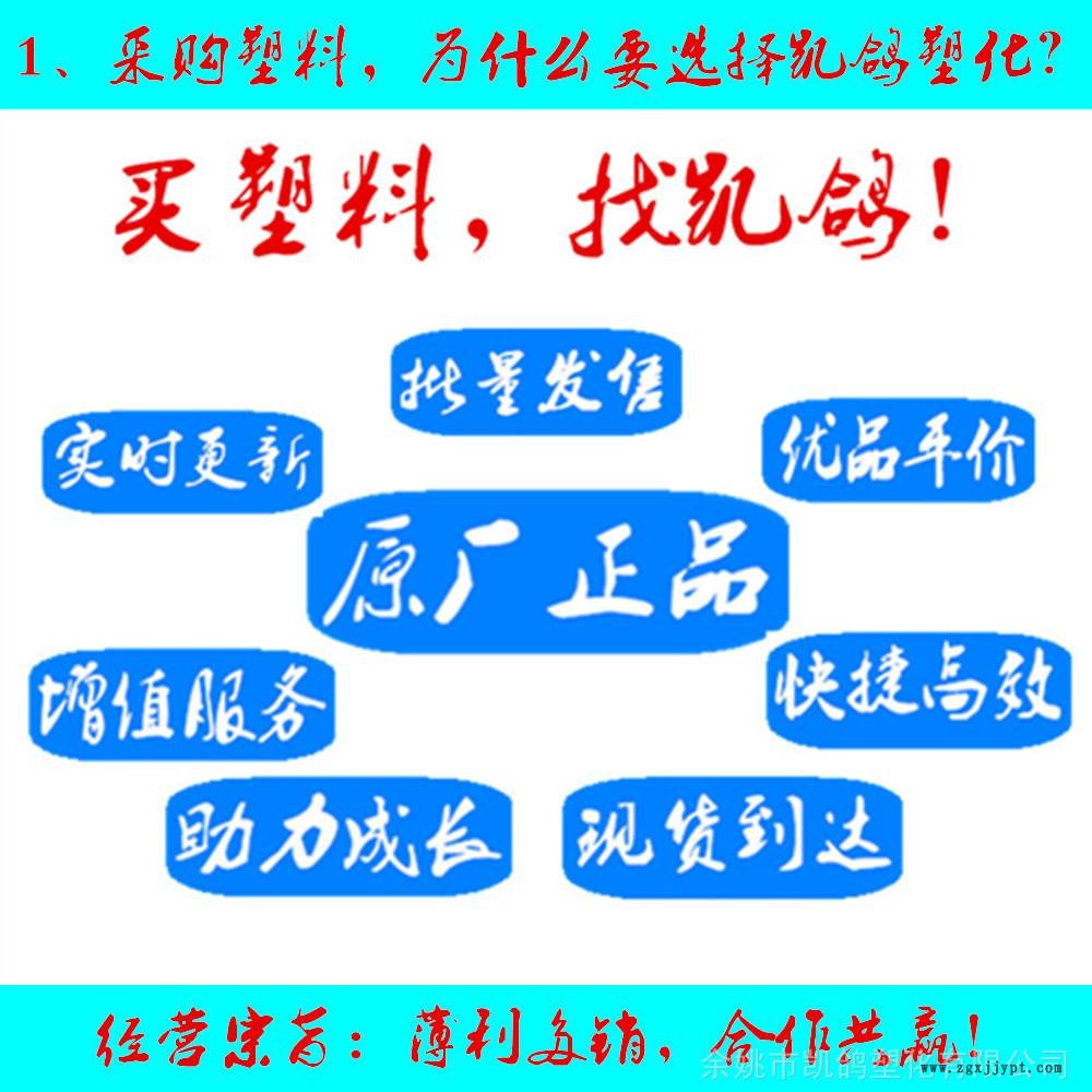 買塑料，找凱鴿！