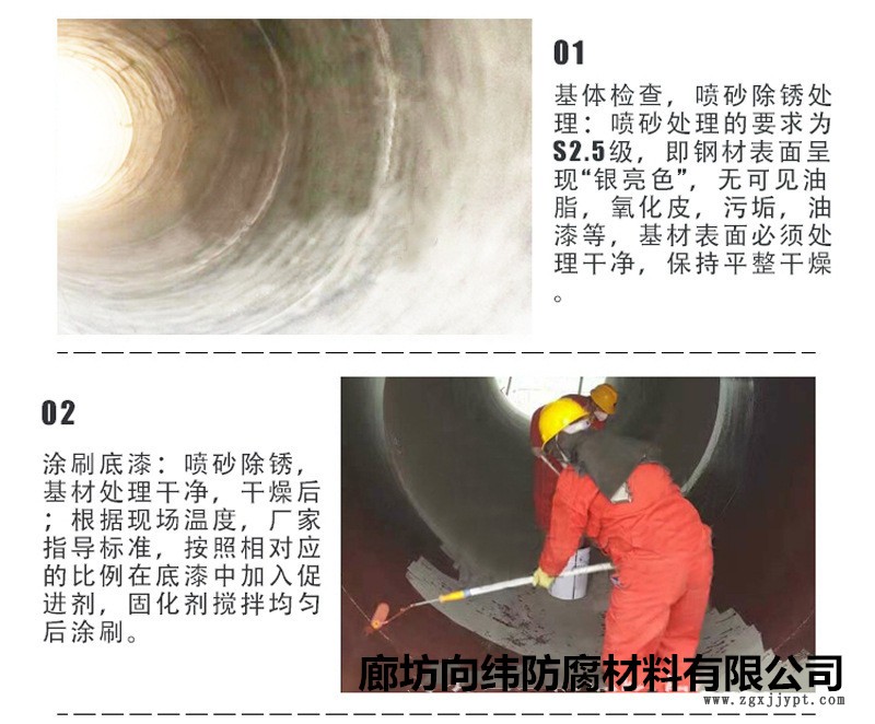 電廠防腐施工用玻璃鱗片 脫硫塔內(nèi)部防腐 向緯 中高溫玻璃鱗片膠泥 供應(yīng)商示例圖8