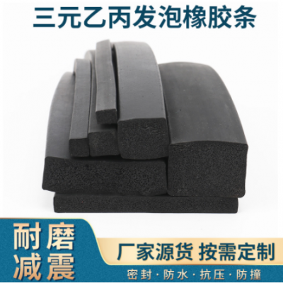 三元乙丙發泡方條EPDM橡膠條電機柜用海綿密封條電柜船舶密封條