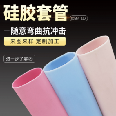 廠家批發 硅膠保護套管 金屬手柄硅膠保護套管 方形硅膠套管