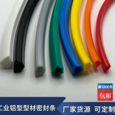 現貨供應工業鋁型材PVC密封軟膠條多顏色多規格槽6槽8槽10
