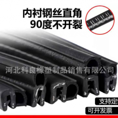 廠家直銷U型機柜配電箱密封條鋼絲側泡防塵防水頂泡電器控制柜