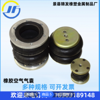 加工定制 振動臺減震空氣彈簧 橡膠減震彈簧法蘭式密封式規格齊全