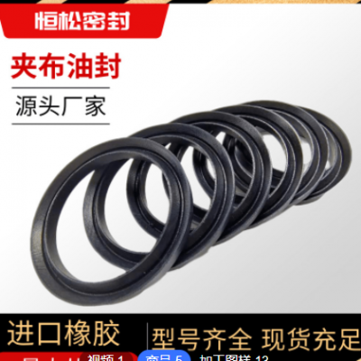 【廠家定制】夾布V型組合密封件活塞桿用橡膠夾布材質(zhì)型號多種