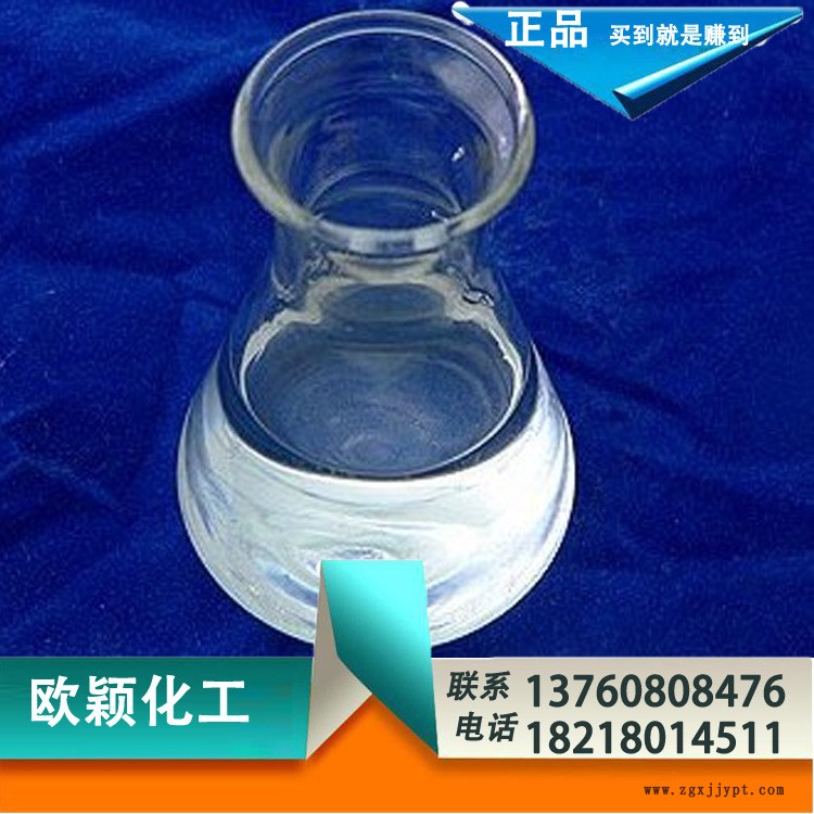 供應氨丙基硅烷偶聯劑KH-792 耐高溫不黃變偶聯劑 尼龍玻纖整理劑示例圖1