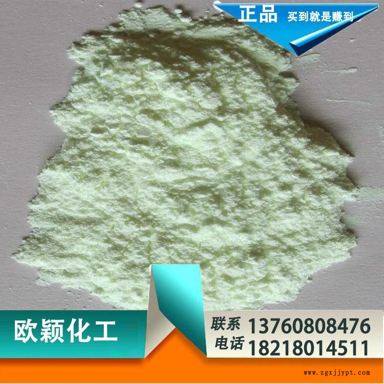 【當天發貨】熱銷進口OB增白劑 熒光增白劑 塑料片材熒光增白劑OB示例圖1