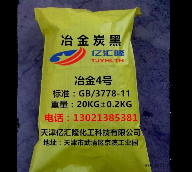 億匯隆優質炭黑N774、半補強碳黑N774、軟質炭黑N774廠家、價格示例圖1
