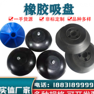 橡膠吸盤真空吸盤五金工業硅膠吸盤黑色圓型橡膠帶螺絲桿吸盤