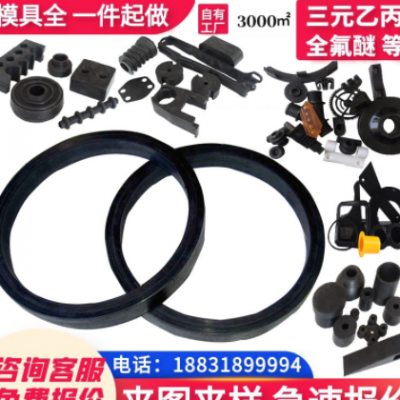 廠家供應橡膠制品 工業用橡膠異形件橡膠塊油封密封圈 橡膠雜件