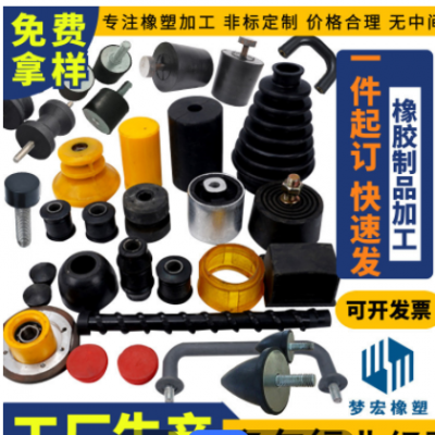 加工定制橡膠包膠件 工業機械用金屬包膠減震件丁腈包螺絲件