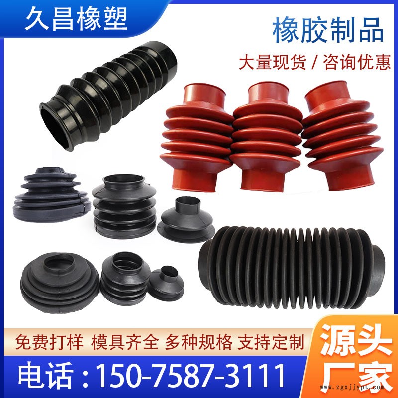 橡膠制品.jpg