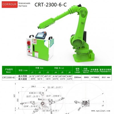 深圳加瑞爾CRH2300-6業智能工業焊接機器人機器人手臂機器手焊接六軸工業機器人數控氬弧焊接機自動激光焊接電焊機械手